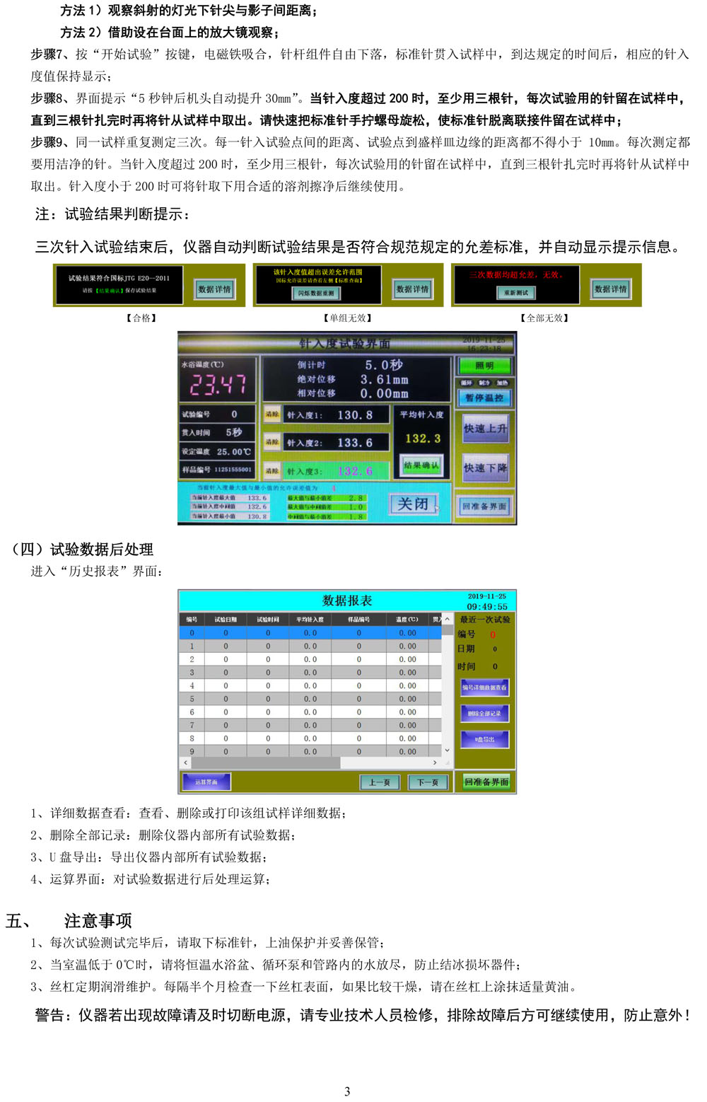 針入度PDF-4.jpg