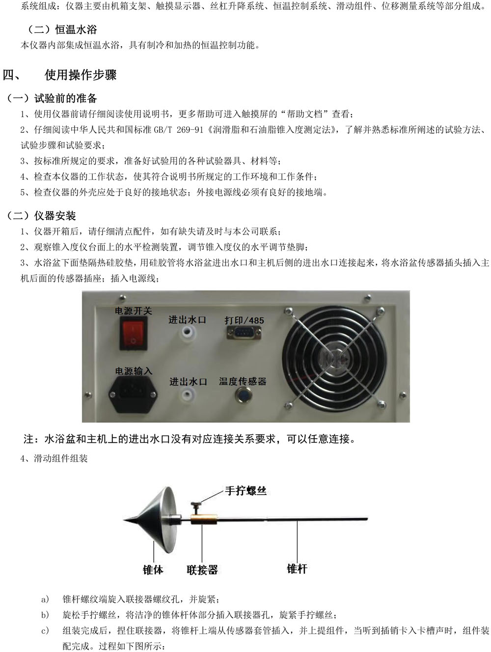 錐入度PDF-2.jpg