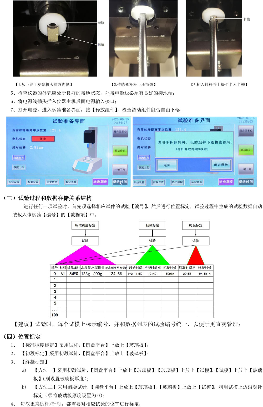 維卡儀PDF-3.jpg