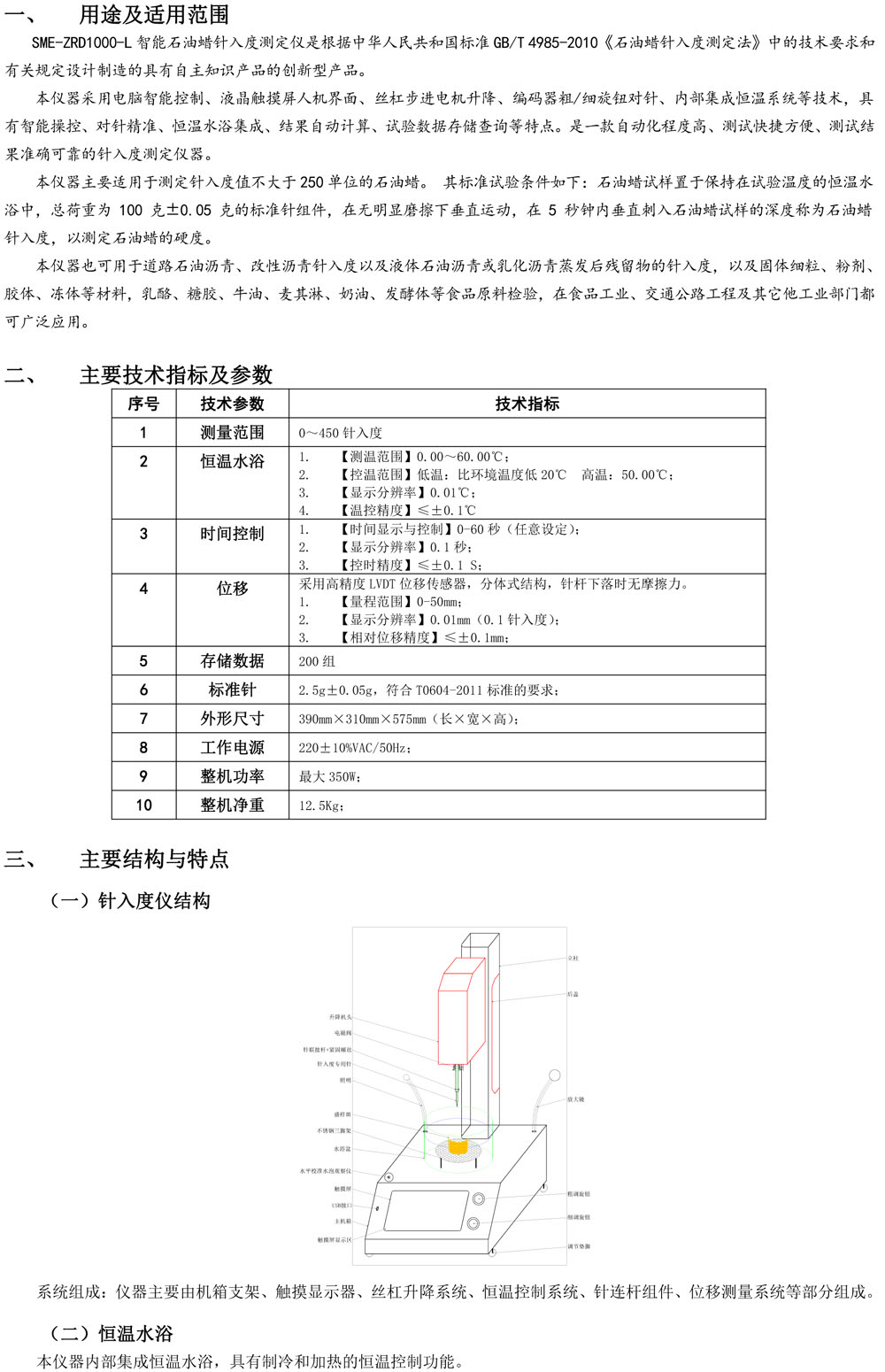 石油蠟PDF-1.jpg