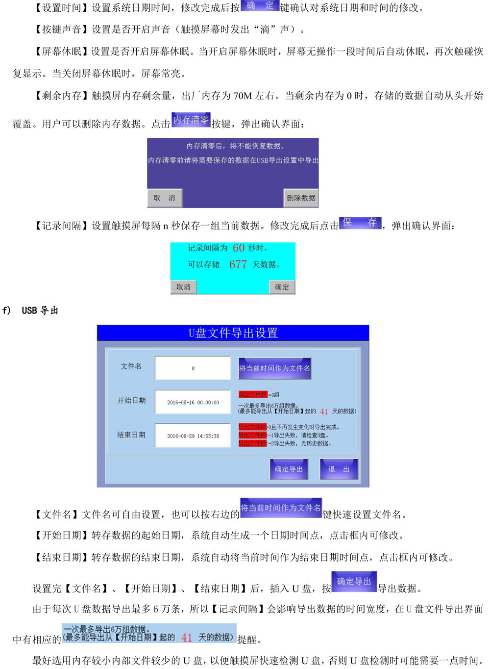 觸摸屏+5溫1濕+養(yǎng)護信息管理（200）(1)-7.jpg