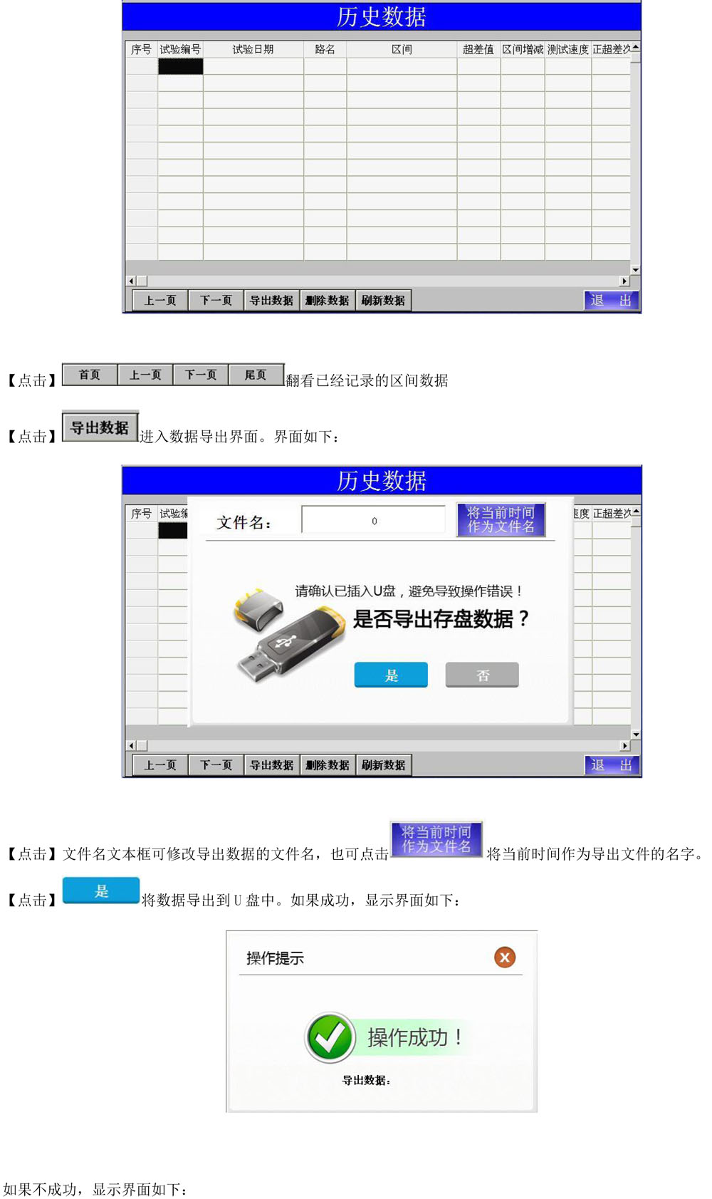 視邁-八輪平整度儀說明書-171121 - 副本-6.jpg