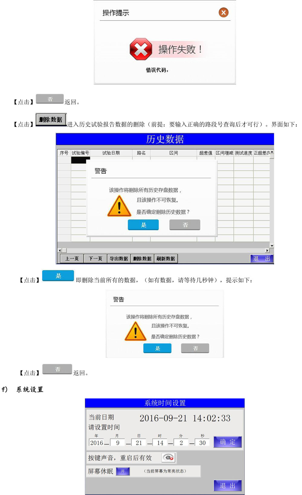 視邁-八輪平整度儀說明書-171121 - 副本-7.jpg