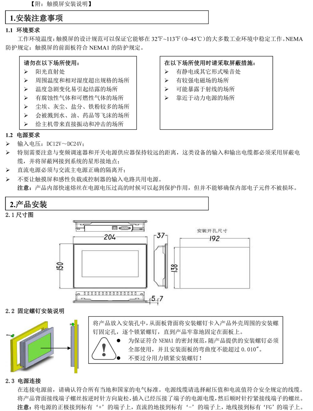 車(chē)轍儀-觸摸屏版（新）-視邁-8.jpg