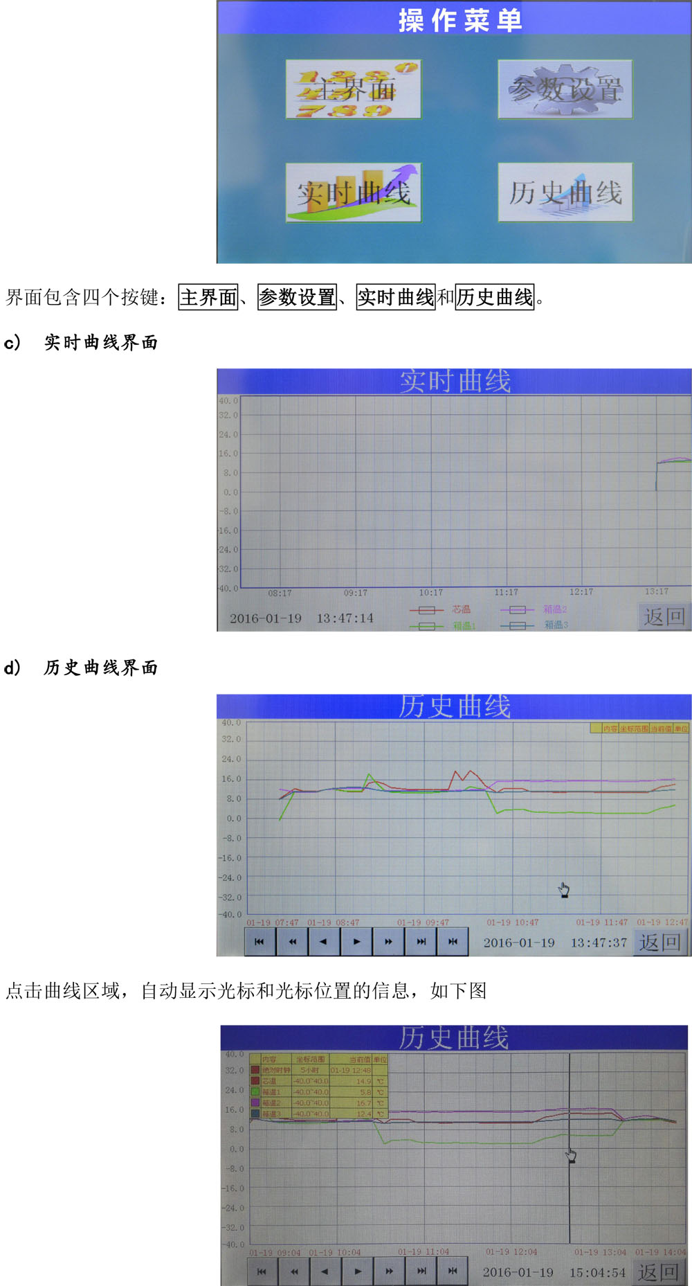 快凍觸摸屏+PLC說(shuō)明書(shū)（視邁版）-4.jpg